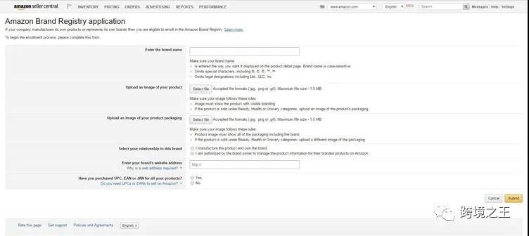 亚马逊新品上架