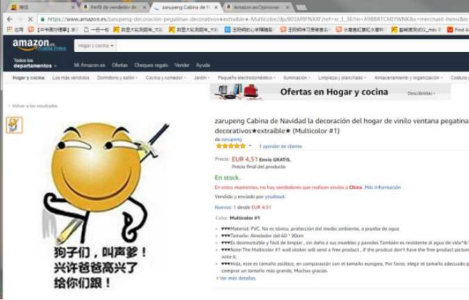 亚马逊产品被跟卖,防止订单流失