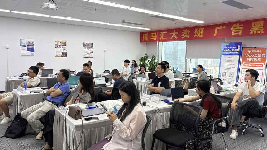 大卖班