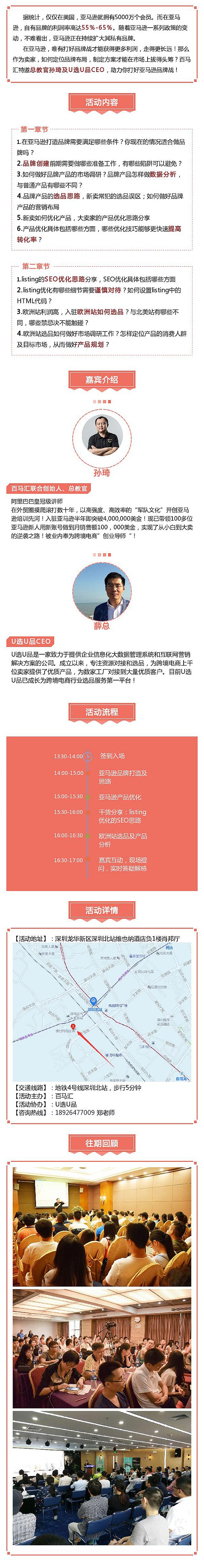 新起点，新力量——备战2017，亚马逊再掘金！