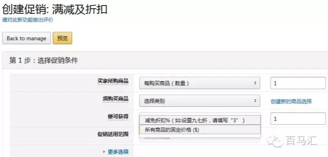 亚马逊后台更新