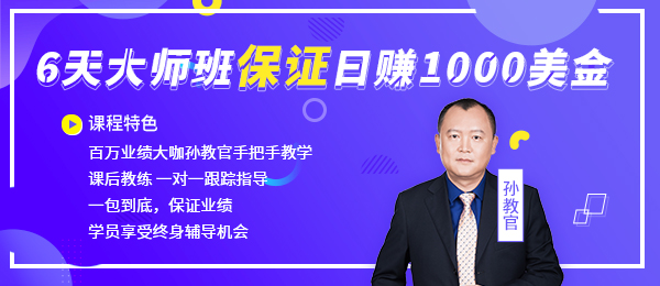 百马汇亚马逊培训