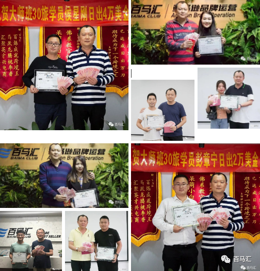 亚马逊学员案例