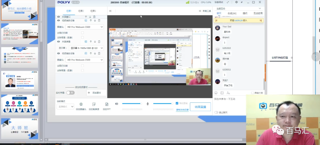 百马汇大师班
