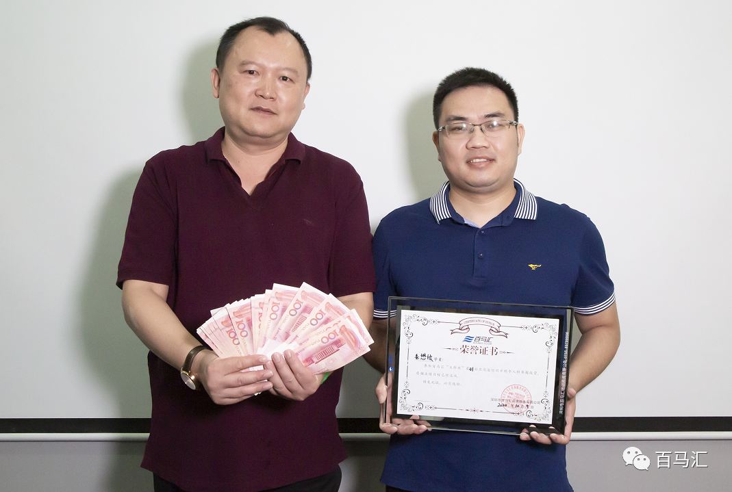 百马汇学员颁奖