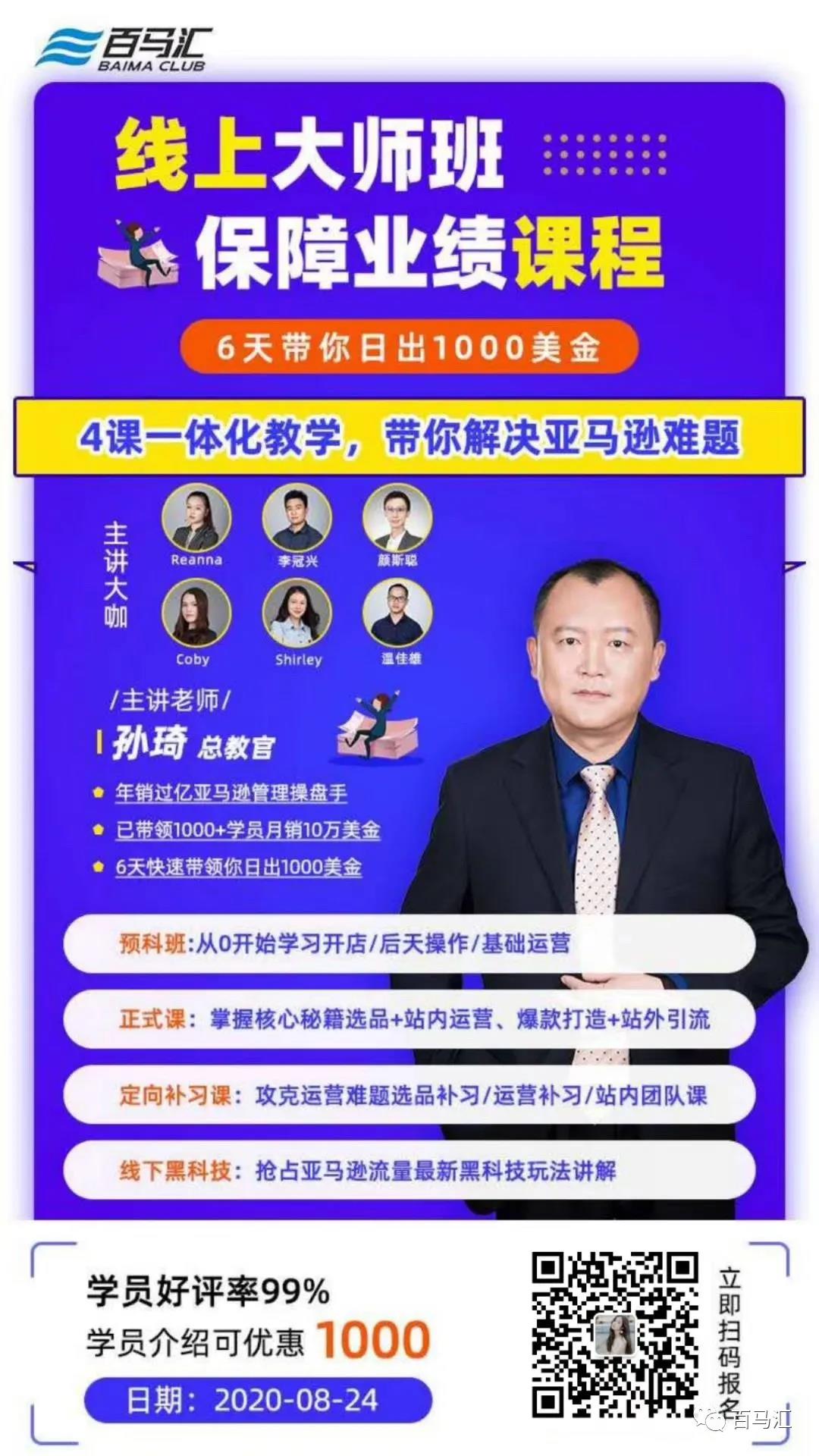 百马汇培训班