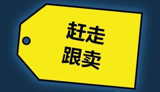 亚马逊防跟卖