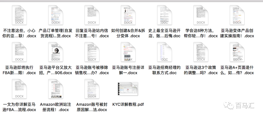 亚马逊产品准备