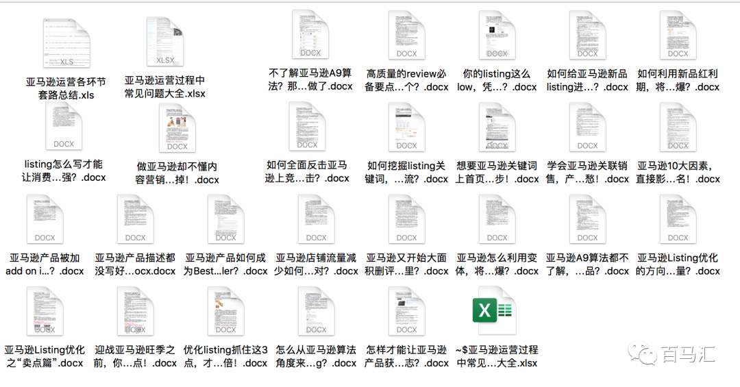 亚马逊课程