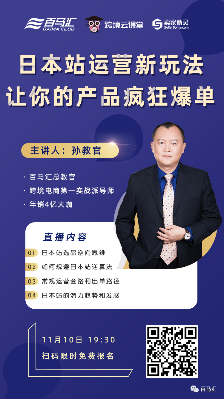 亚马逊培训班