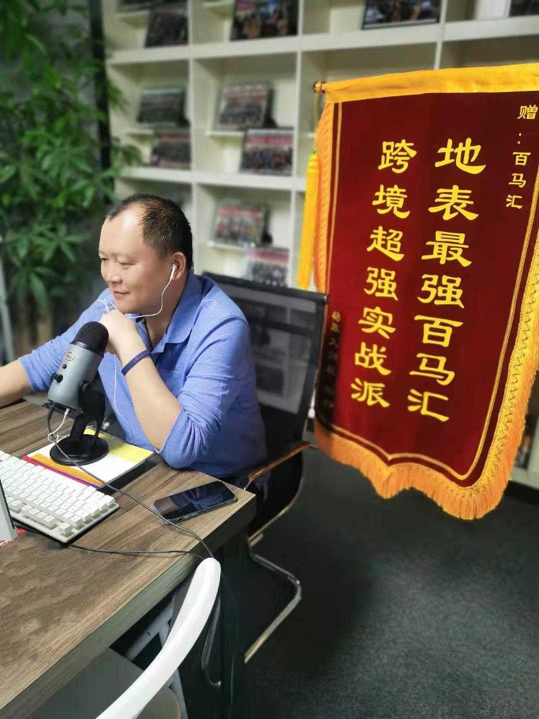 百马汇培训