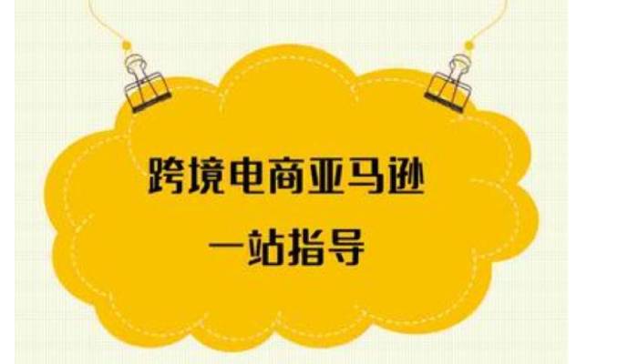 跨境电商亚马逊卖家前台调研选品时如何准确进入买家页面?